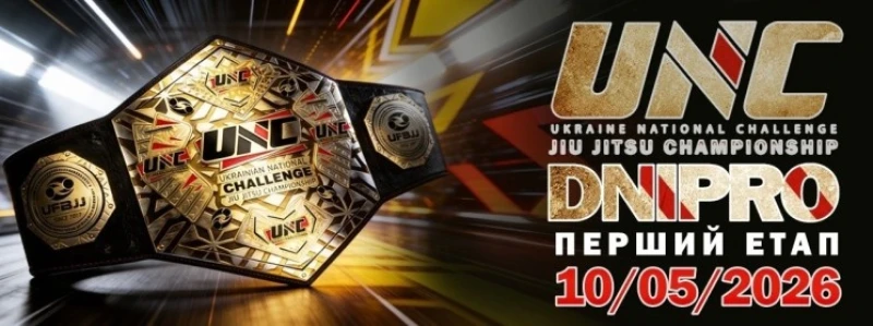 UKRAINE NATIONAL CHALLENGE 2026 DNIPRO GI & NO-GI ЕТАП 1