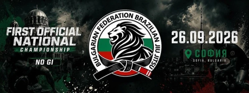 BULGARIAN NATIONAL BJJ CHAMPIONSHIP