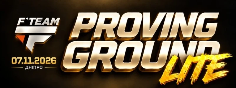 ЗМАГАННЯ F-TEAM PROVING GROUND LITE