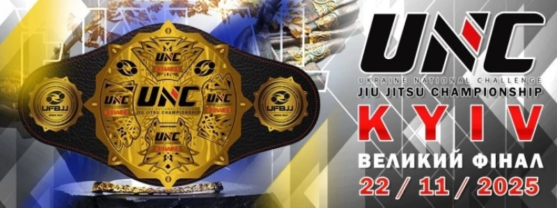 UKRAINE NATIONAL CHALLENGE 2025 KYIV GI & NO-GI ФІНАЛ